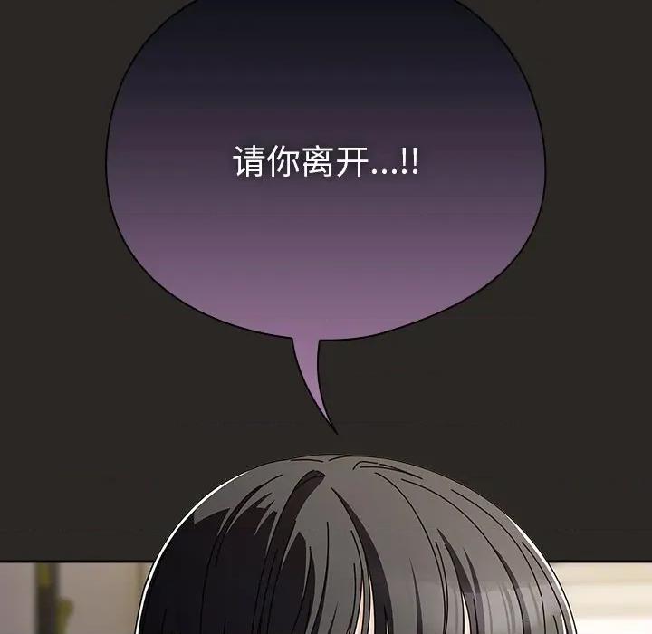 请弄脏我的女朋友 请弄脏我的女朋友-请弄脏我的女朋友 第5话 第106页