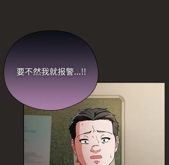 请弄脏我的女朋友 请弄脏我的女朋友-请弄脏我的女朋友 第5话 第108页