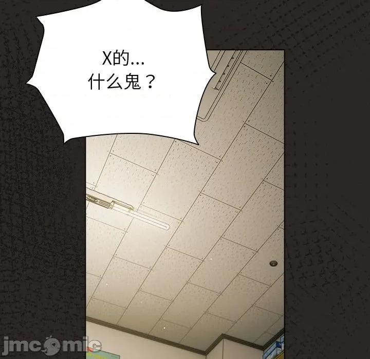 请弄脏我的女朋友 请弄脏我的女朋友-请弄脏我的女朋友 第5话 第110页