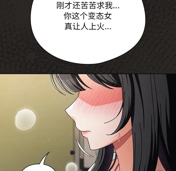 请弄脏我的女朋友 请弄脏我的女朋友-请弄脏我的女朋友 第5话 第112页
