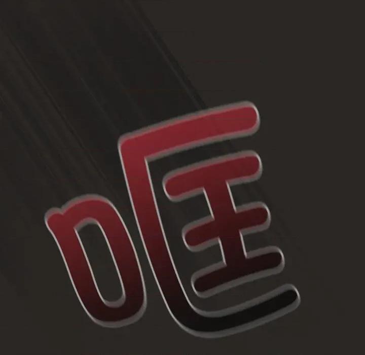 请弄脏我的女朋友 请弄脏我的女朋友-请弄脏我的女朋友 第5话 第114页