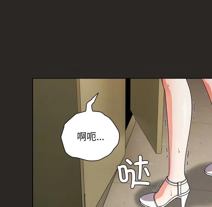 请弄脏我的女朋友 请弄脏我的女朋友-请弄脏我的女朋友 第5话 第117页