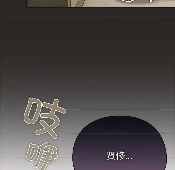 请弄脏我的女朋友 请弄脏我的女朋友-请弄脏我的女朋友 第5话 第118页