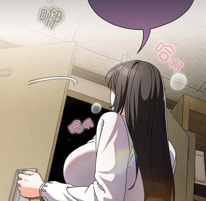 请弄脏我的女朋友 请弄脏我的女朋友-请弄脏我的女朋友 第5话 第119页