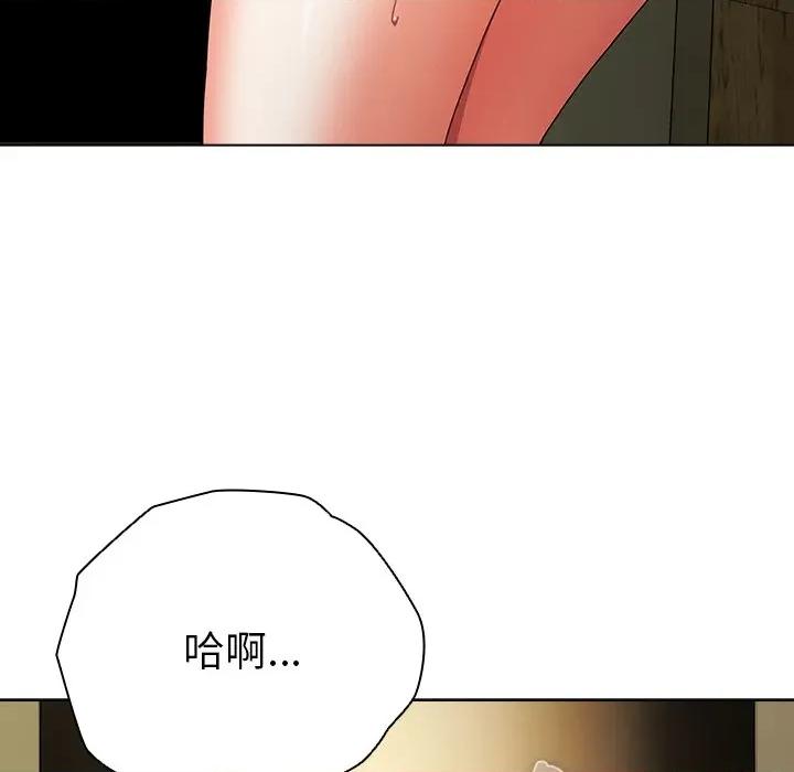 请弄脏我的女朋友 请弄脏我的女朋友-请弄脏我的女朋友 第5话 第121页