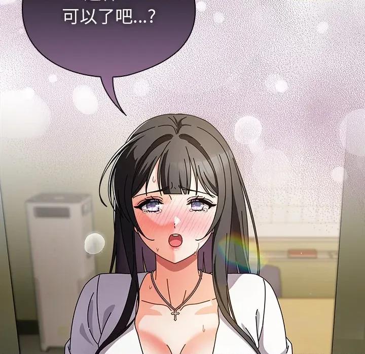 请弄脏我的女朋友 请弄脏我的女朋友-请弄脏我的女朋友 第5话 第124页