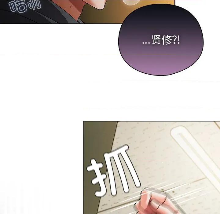 请弄脏我的女朋友 请弄脏我的女朋友-请弄脏我的女朋友 第5话 第127页