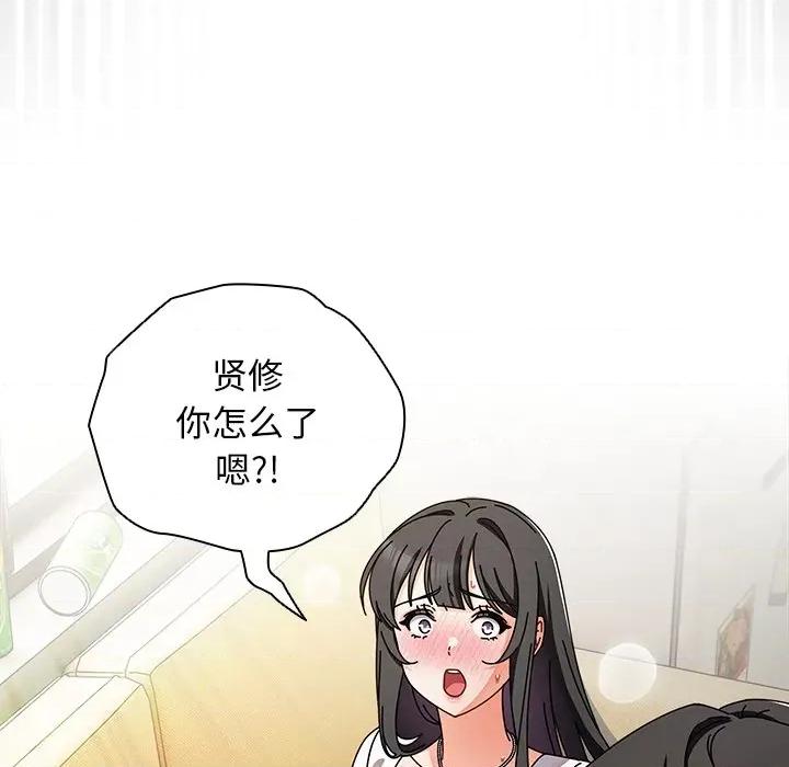 请弄脏我的女朋友 请弄脏我的女朋友-请弄脏我的女朋友 第5话 第131页