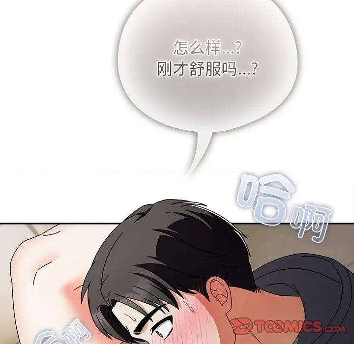 请弄脏我的女朋友 请弄脏我的女朋友-请弄脏我的女朋友 第5话 第138页
