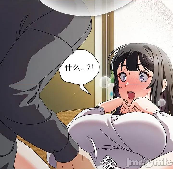 请弄脏我的女朋友 请弄脏我的女朋友-请弄脏我的女朋友 第5话 第145页