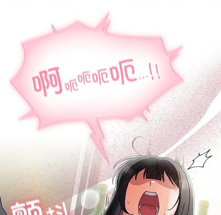 请弄脏我的女朋友 请弄脏我的女朋友-请弄脏我的女朋友 第5话 第149页