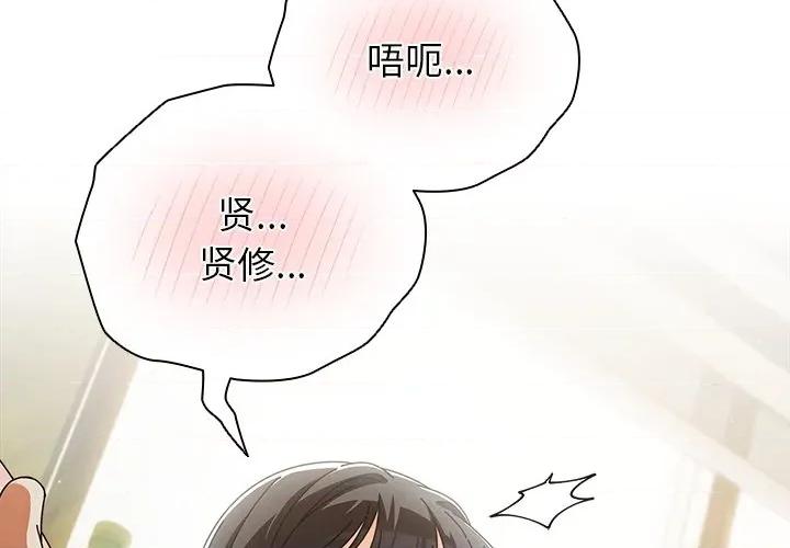 请弄脏我的女朋友 请弄脏我的女朋友-请弄脏我的女朋友 第6话 第2页