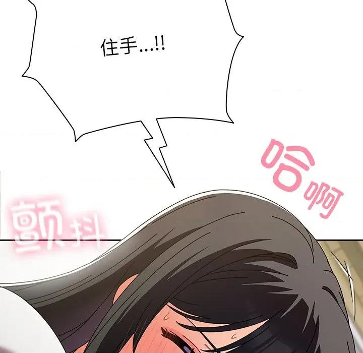 请弄脏我的女朋友 请弄脏我的女朋友-请弄脏我的女朋友 第6话 第6页