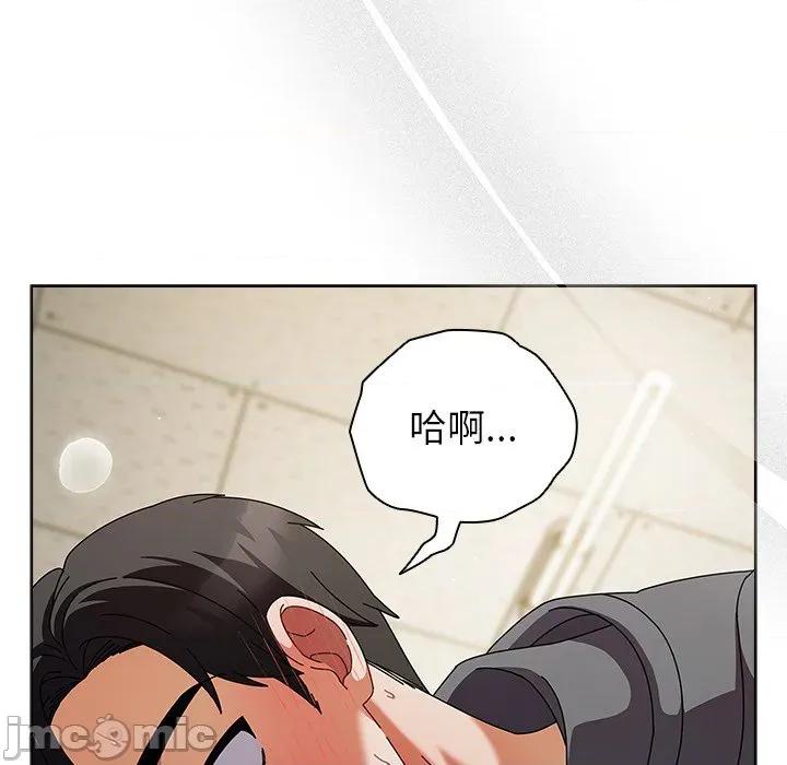 请弄脏我的女朋友 请弄脏我的女朋友-请弄脏我的女朋友 第6话 第10页