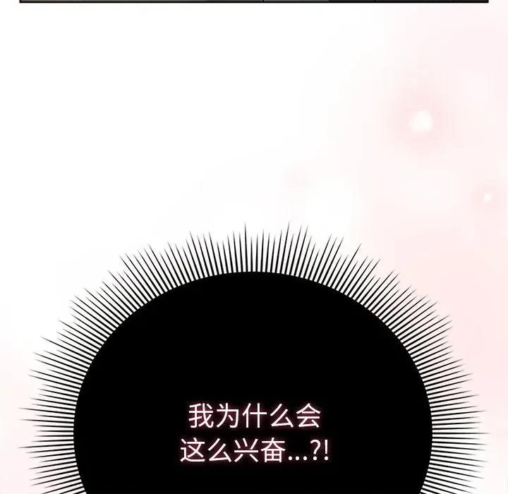 请弄脏我的女朋友 请弄脏我的女朋友-请弄脏我的女朋友 第6话 第12页
