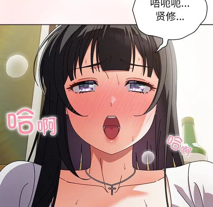 请弄脏我的女朋友 请弄脏我的女朋友-请弄脏我的女朋友 第6话 第16页