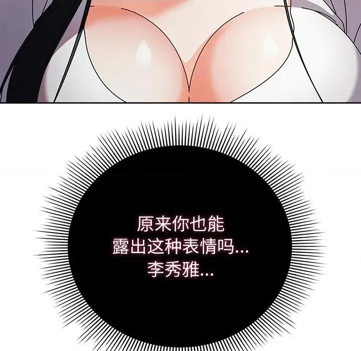 请弄脏我的女朋友 请弄脏我的女朋友-请弄脏我的女朋友 第6话 第17页