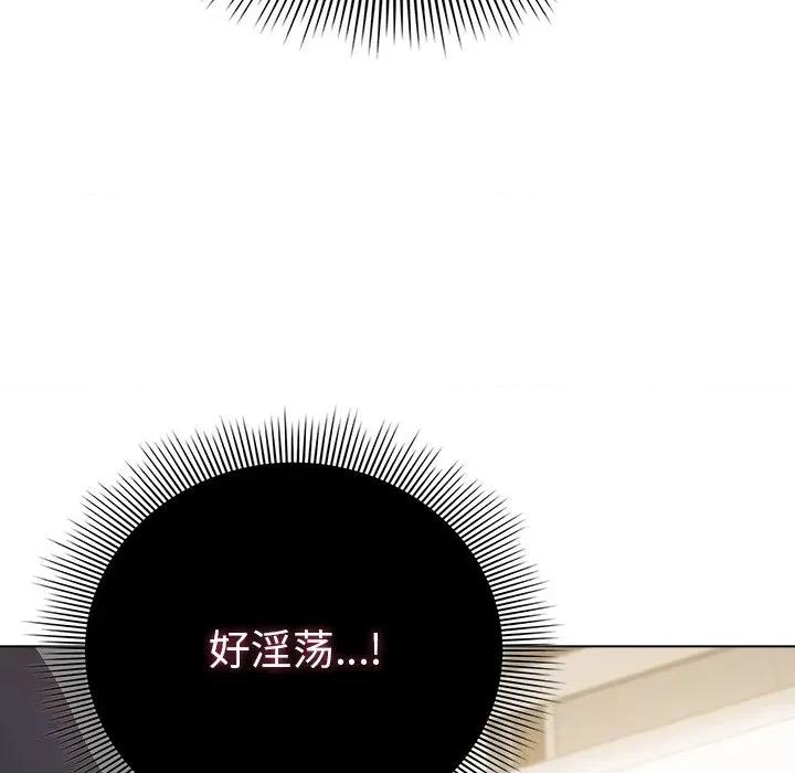 请弄脏我的女朋友 请弄脏我的女朋友-请弄脏我的女朋友 第6话 第18页