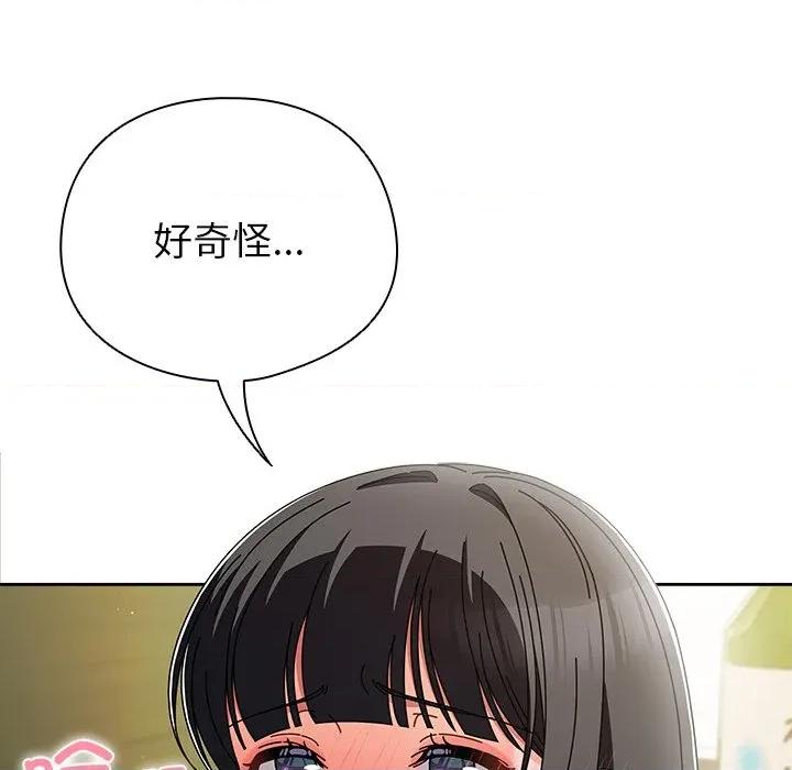 请弄脏我的女朋友 请弄脏我的女朋友-请弄脏我的女朋友 第6话 第31页