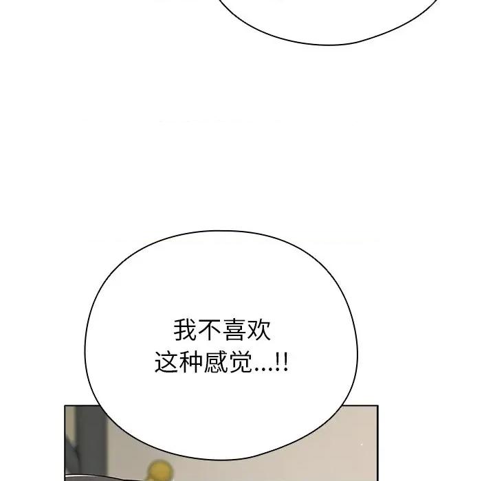 请弄脏我的女朋友 请弄脏我的女朋友-请弄脏我的女朋友 第6话 第33页