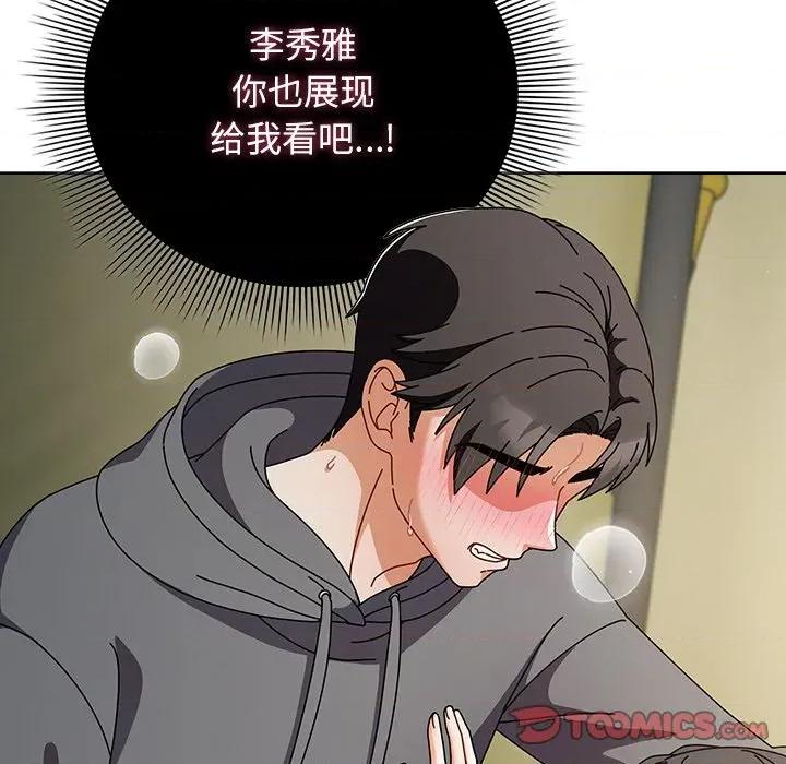 请弄脏我的女朋友 请弄脏我的女朋友-请弄脏我的女朋友 第6话 第36页