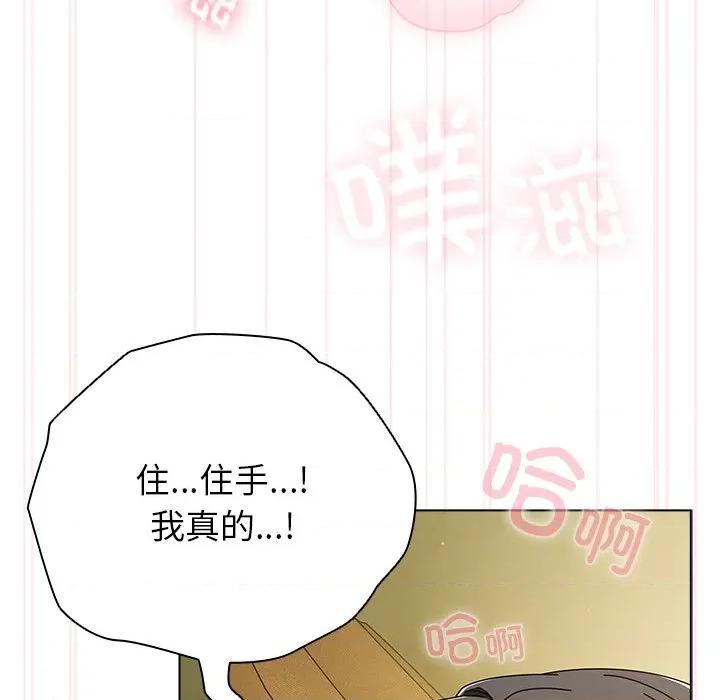 请弄脏我的女朋友 请弄脏我的女朋友-请弄脏我的女朋友 第6话 第43页
