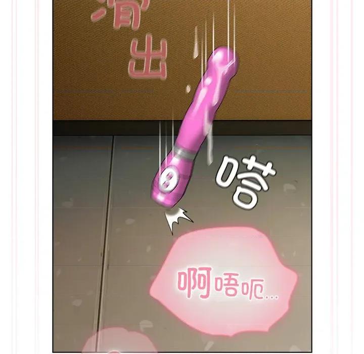 请弄脏我的女朋友 请弄脏我的女朋友-请弄脏我的女朋友 第6话 第52页