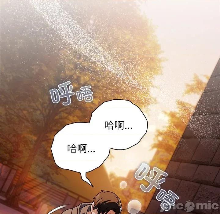 请弄脏我的女朋友 请弄脏我的女朋友-请弄脏我的女朋友 第6话 第70页