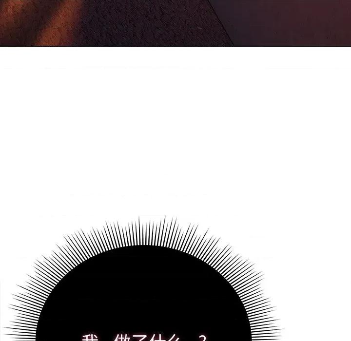 请弄脏我的女朋友 请弄脏我的女朋友-请弄脏我的女朋友 第6话 第72页