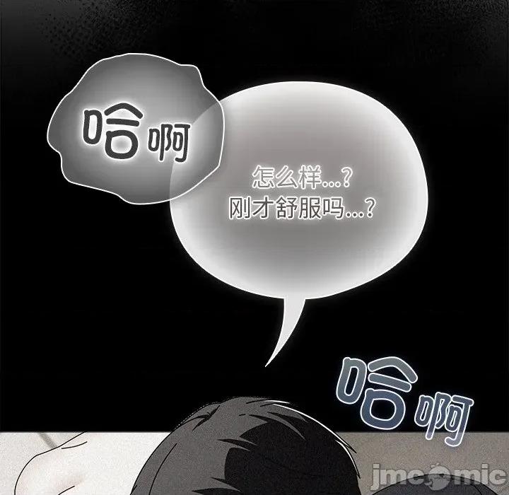 请弄脏我的女朋友 请弄脏我的女朋友-请弄脏我的女朋友 第6话 第75页