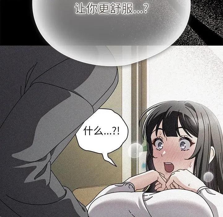 请弄脏我的女朋友 请弄脏我的女朋友-请弄脏我的女朋友 第6话 第78页