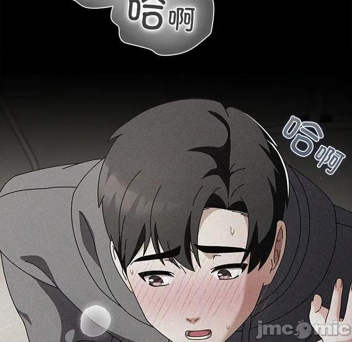 请弄脏我的女朋友 请弄脏我的女朋友-请弄脏我的女朋友 第6话 第80页