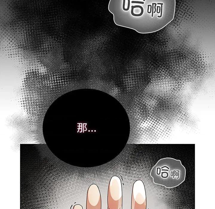 请弄脏我的女朋友 请弄脏我的女朋友-请弄脏我的女朋友 第6话 第83页