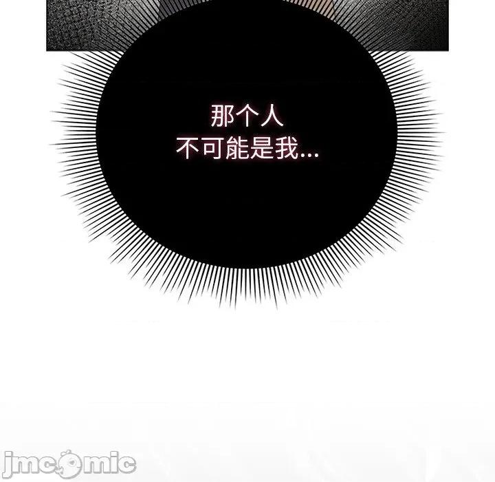 请弄脏我的女朋友 请弄脏我的女朋友-请弄脏我的女朋友 第6话 第85页