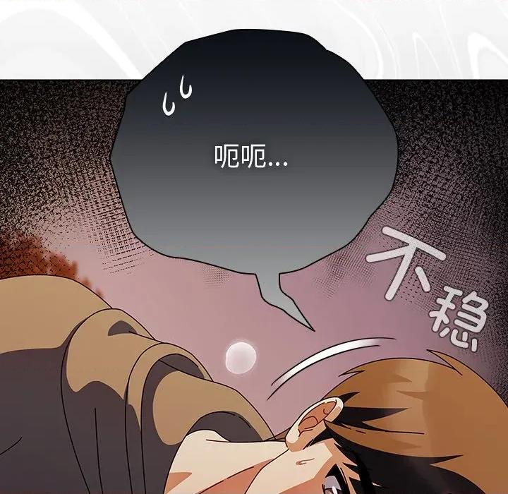 请弄脏我的女朋友 请弄脏我的女朋友-请弄脏我的女朋友 第6话 第86页