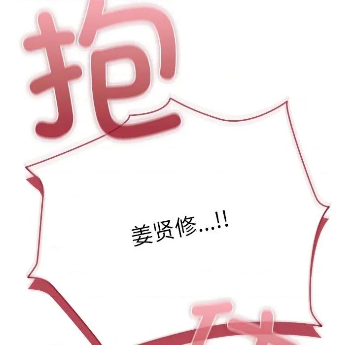 请弄脏我的女朋友 请弄脏我的女朋友-请弄脏我的女朋友 第6话 第89页