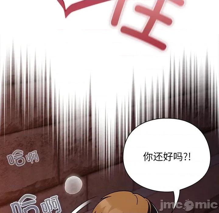 请弄脏我的女朋友 请弄脏我的女朋友-请弄脏我的女朋友 第6话 第90页