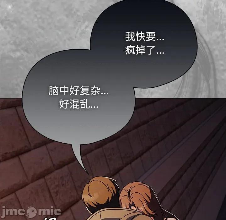 请弄脏我的女朋友 请弄脏我的女朋友-请弄脏我的女朋友 第6话 第95页
