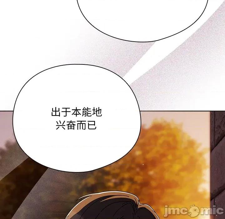 请弄脏我的女朋友 请弄脏我的女朋友-请弄脏我的女朋友 第6话 第105页