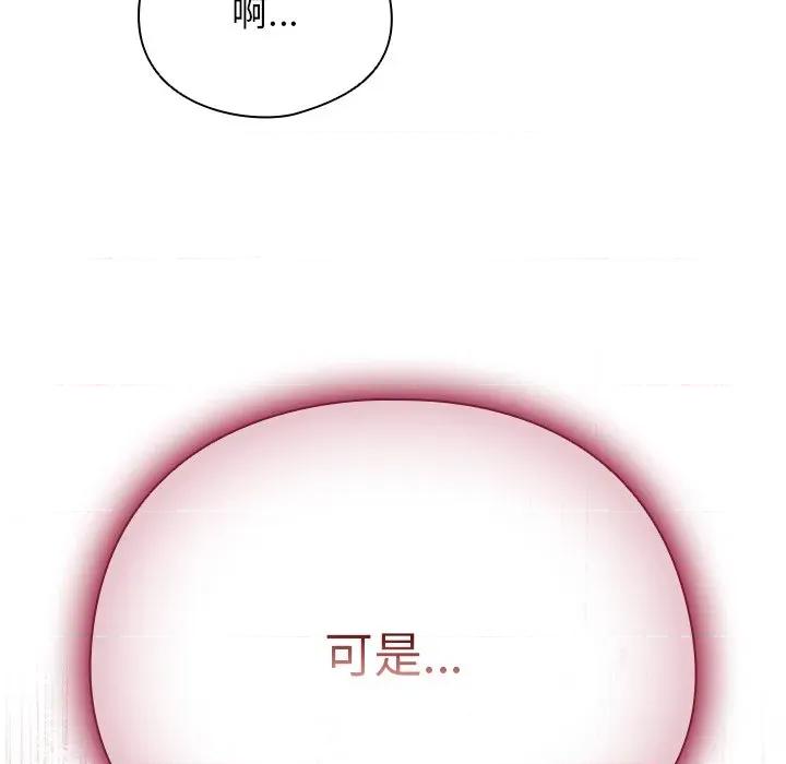 请弄脏我的女朋友 请弄脏我的女朋友-请弄脏我的女朋友 第6话 第107页