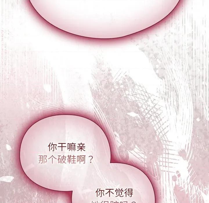 请弄脏我的女朋友 请弄脏我的女朋友-请弄脏我的女朋友 第6话 第108页