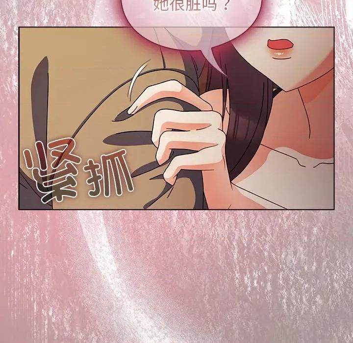 请弄脏我的女朋友 请弄脏我的女朋友-请弄脏我的女朋友 第6话 第109页
