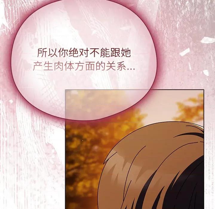 请弄脏我的女朋友 请弄脏我的女朋友-请弄脏我的女朋友 第6话 第113页