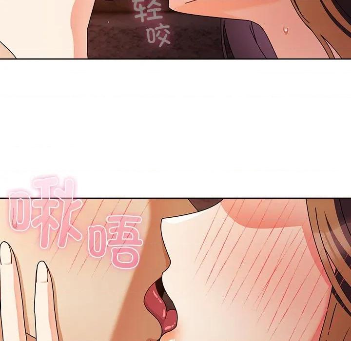 请弄脏我的女朋友 请弄脏我的女朋友-请弄脏我的女朋友 第6话 第118页