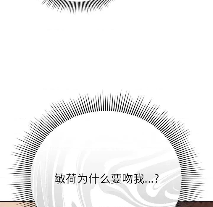 请弄脏我的女朋友 请弄脏我的女朋友-请弄脏我的女朋友 第6话 第121页