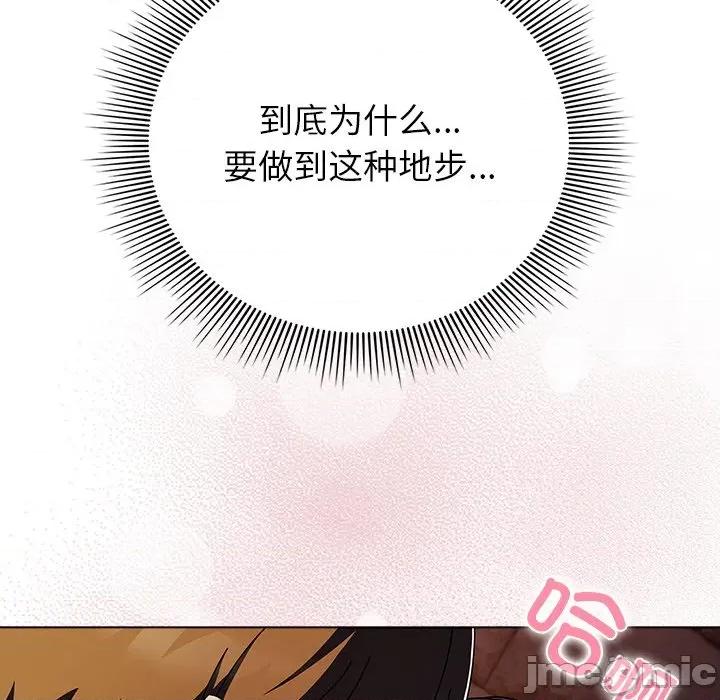 请弄脏我的女朋友 请弄脏我的女朋友-请弄脏我的女朋友 第6话 第125页