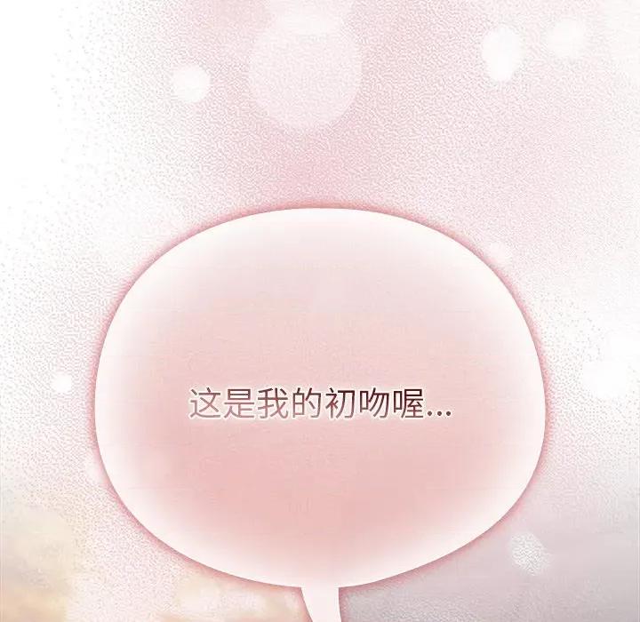 请弄脏我的女朋友 请弄脏我的女朋友-请弄脏我的女朋友 第6话 第128页
