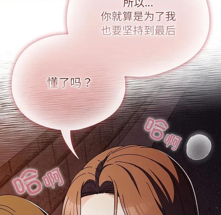 请弄脏我的女朋友 请弄脏我的女朋友-请弄脏我的女朋友 第6话 第131页