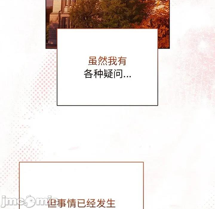 请弄脏我的女朋友 请弄脏我的女朋友-请弄脏我的女朋友 第6话 第135页