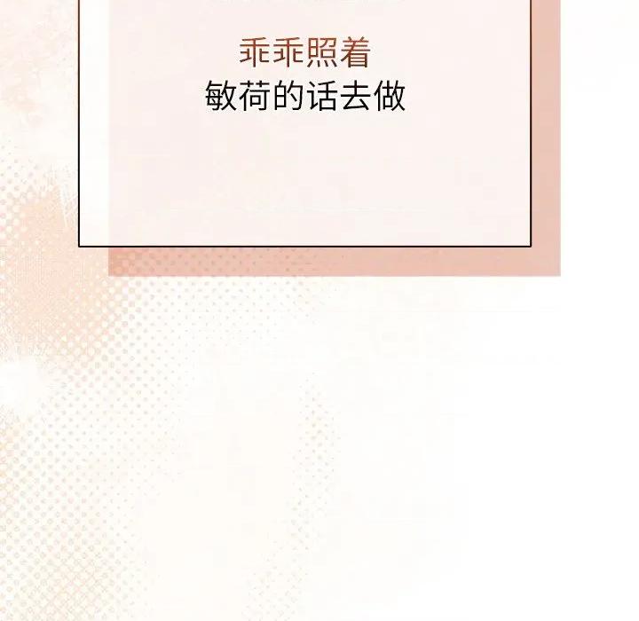 请弄脏我的女朋友 请弄脏我的女朋友-请弄脏我的女朋友 第6话 第137页